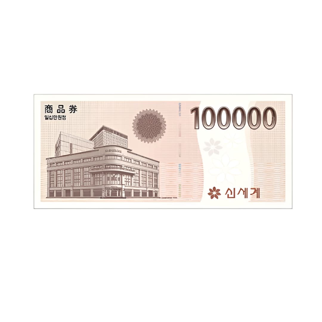 신세계 지류