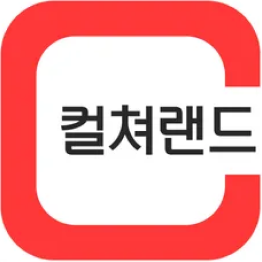 컬쳐랜드